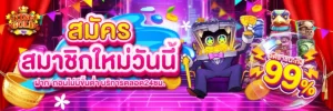 KINGGOLD88สล็อตออนไลน์